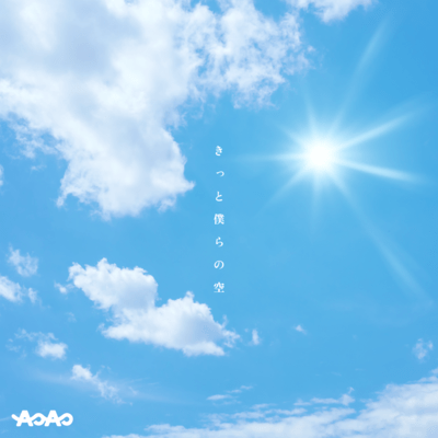 Kitto Bokura no Sora Front Cover