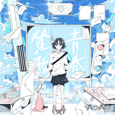 Seishun Sanka Front Cover