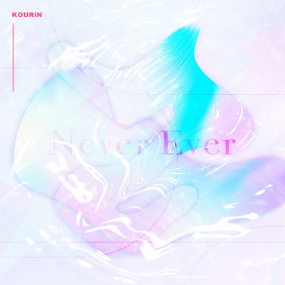 Never Ever Front Cover