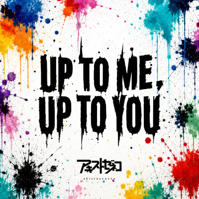 Up to me, Up to you Front Cover
