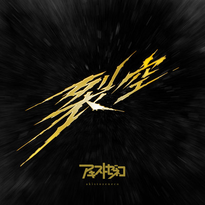 rekku Front Cover