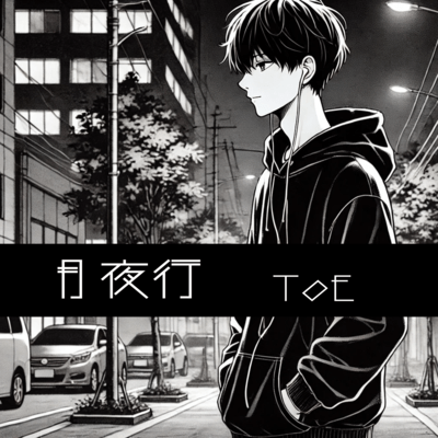 Tsuki-ya-ko Front Cover