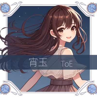 Yoi Gyoku Front Cover