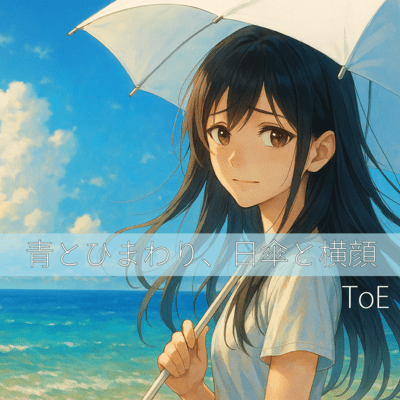 Blue and Sunflowers Front Cover