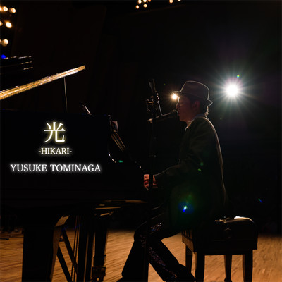 光のジャケット写真