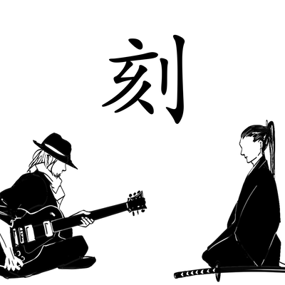 koku (feat. Chis-A) Front Cover