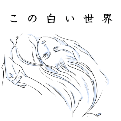 In This White World (feat. Chis-A) Front Cover