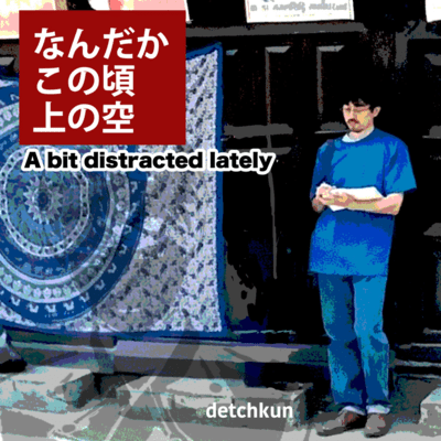 A bit distracted lately Front Cover