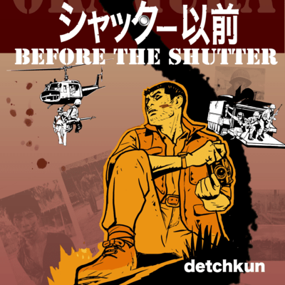 シャッター以前のジャケット写真