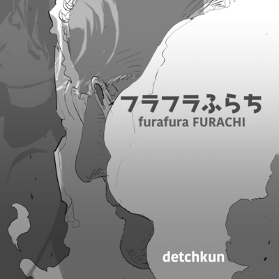 furafura FURACHI Front Cover