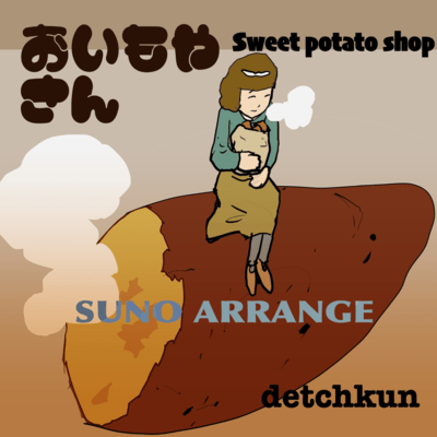 Sweet potato shop (SUNO ARRANGE) Front Cover