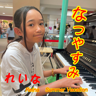 Summer Vacation Front Cover