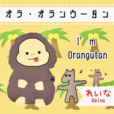 I'm Orangutan Front Cover