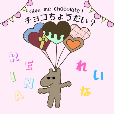 Give Me Chocolate! Front Cover