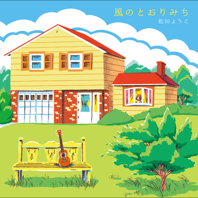 Can I Feel the Wind in You Front Cover