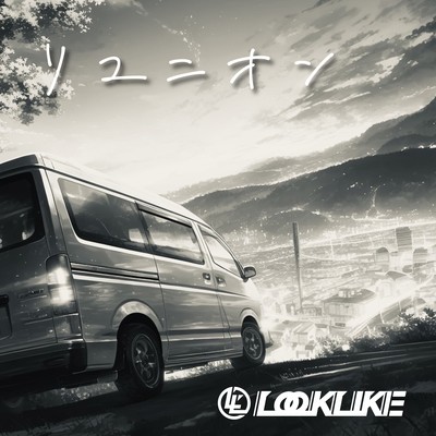 Reunion Front Cover