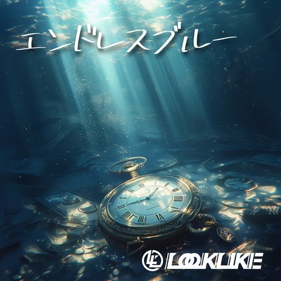 Endless blue Front Cover