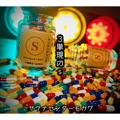 Third person singular present tense S Front Cover