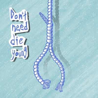 Don't need die youngのジャケット写真