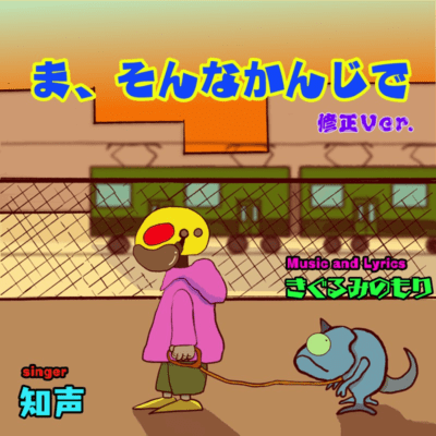 Ma sonnakanjide Front Cover