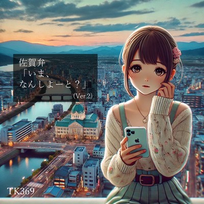 Saga-ben 'Ima, Nanshiyo-to?' (Ver.2) Front Cover