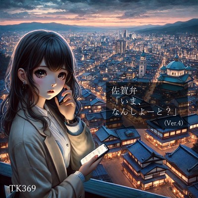 Saga-ben 'Ima, Nanshiyo-to?' (Ver.4) Front Cover