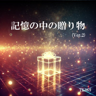 Memory's Gift (Ver.2) Front Cover