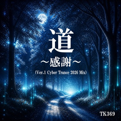 Michi ~Kansha~ (Ver.1 Cyber Trance 2026 Mix) Front Cover