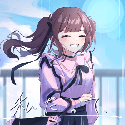 Even I... (feat. Natsuki Karin) Front Cover