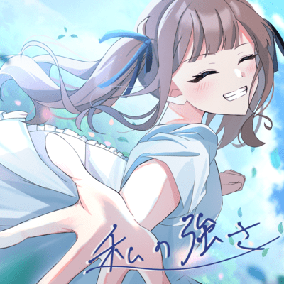 My Strength (feat. Natsuki Karin) Front Cover