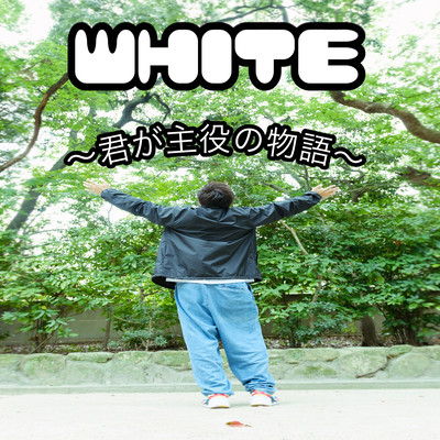 WHITE ~kimigasyuyakunostory~ Front Cover