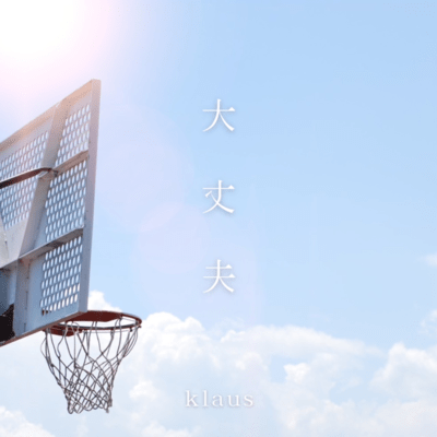 daizyoubu Front Cover