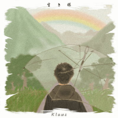 ikizama Front Cover