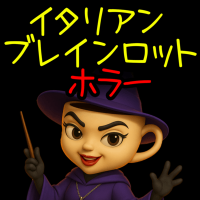 Italian Brainrot Horror Front Cover