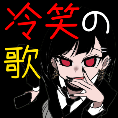 REISHO NO UTA Front Cover