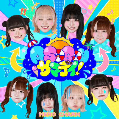 ASOBOUsummerday! Front Cover