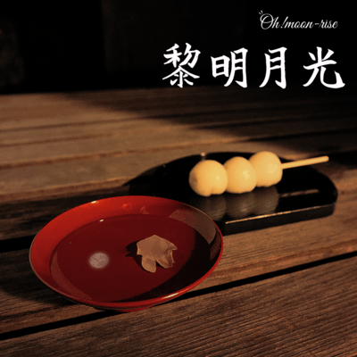 Reimeigekko Front Cover