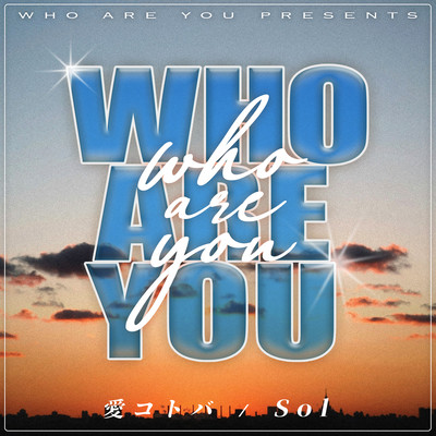 Aikotoba Front Cover