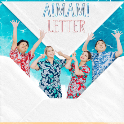 AIMAMI LETTER Front Cover