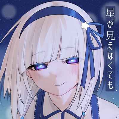 Even if you can't see the stars (feat. KAFU) Front Cover