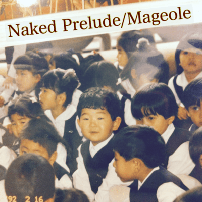 Naked Preludeのジャケット写真