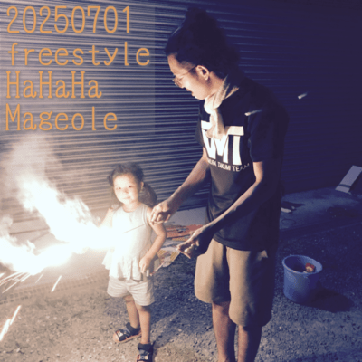 20250701FreeStyle HAHAHAのジャケット写真