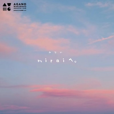 for mirai (from AGANO WAKUWAKU INDUSTRY FAIR Thema Song) Front Cover