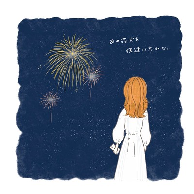 The Fireworks we never forget (feat. Kwiae & Jhonatan) Front Cover