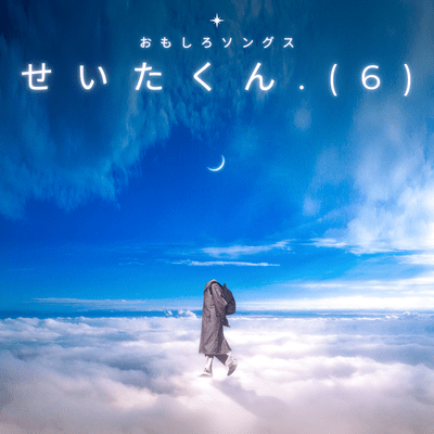 funny songs Front Cover