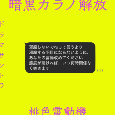 暗黒カラノ解放のジャケット写真