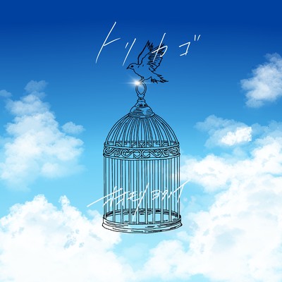 Birdcage Front Cover