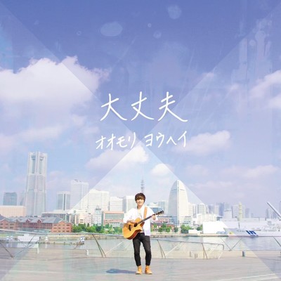 It's Okay Front Cover