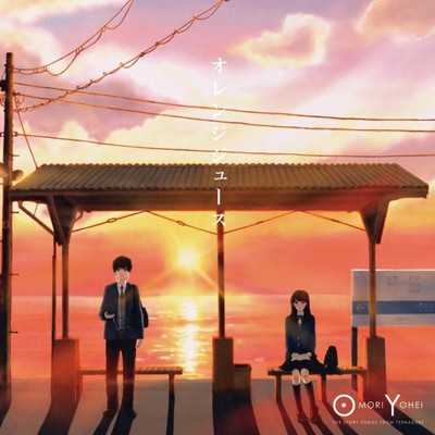 Orange Juice Front Cover