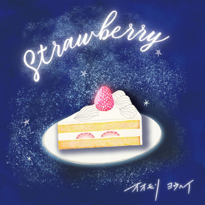Strawberry Front Cover